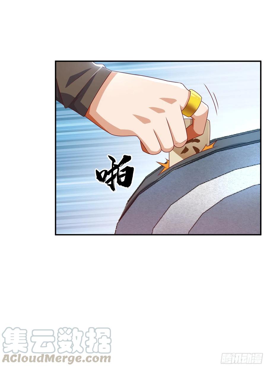 武逆 第171话 魔兄，我可以帮你！ 第18页