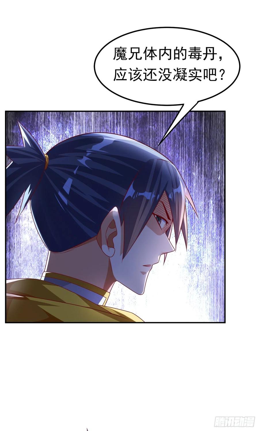 武逆 第171话 魔兄，我可以帮你！ 第23页