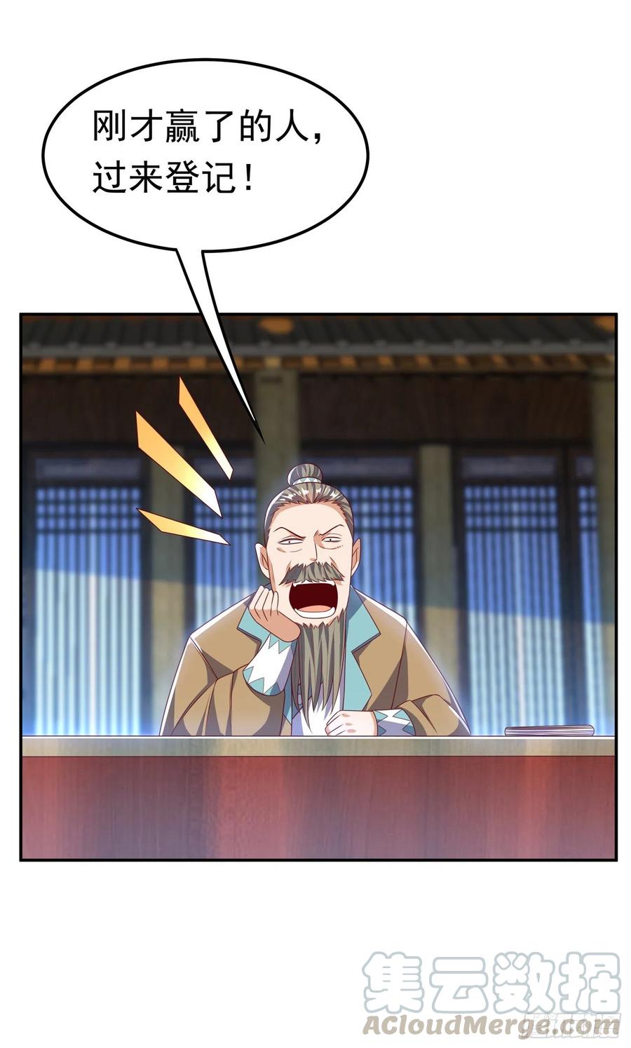 武逆 第171话 魔兄，我可以帮你！ 第1页