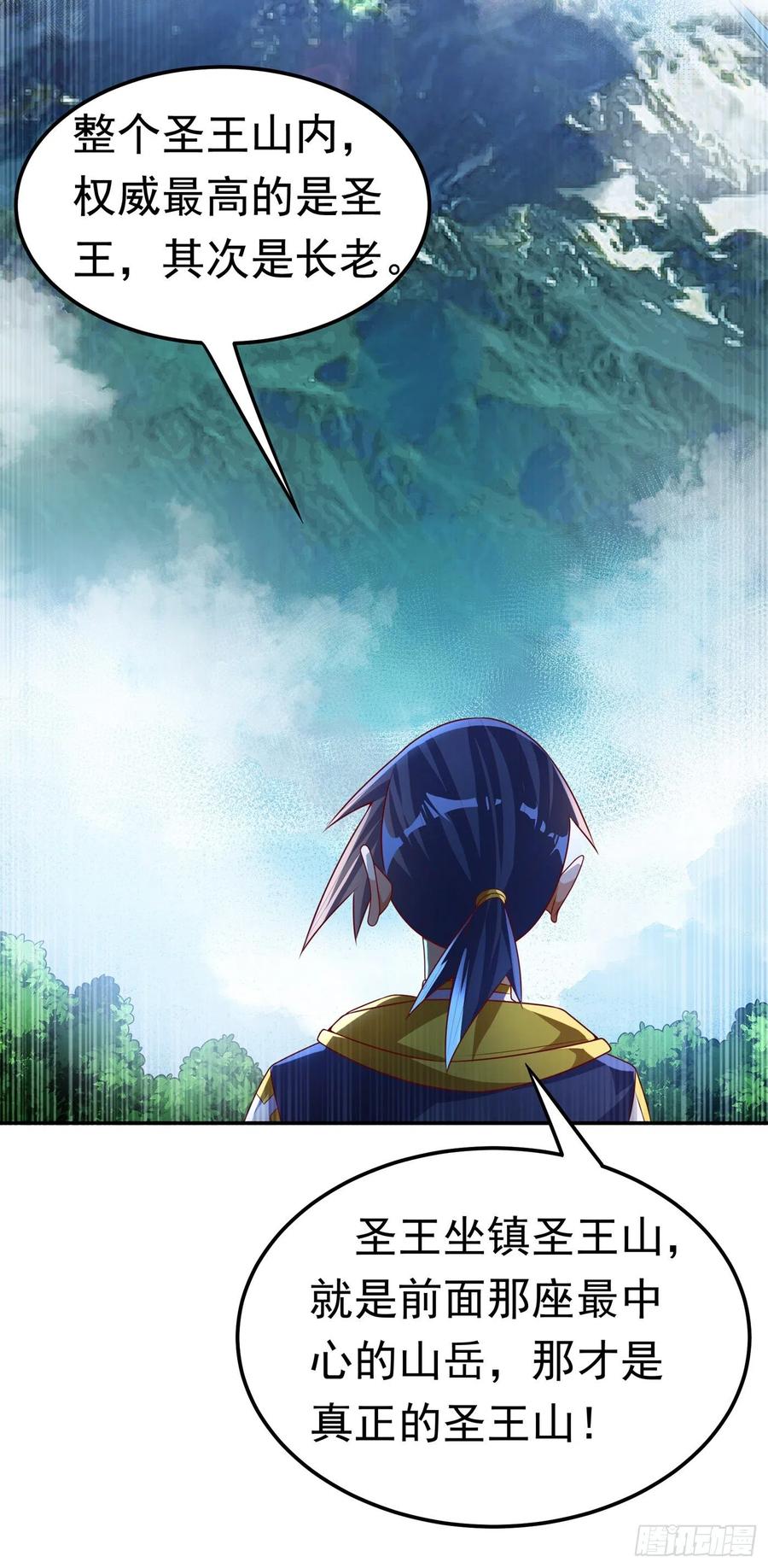 武逆 第171话 魔兄，我可以帮你！ 第9页