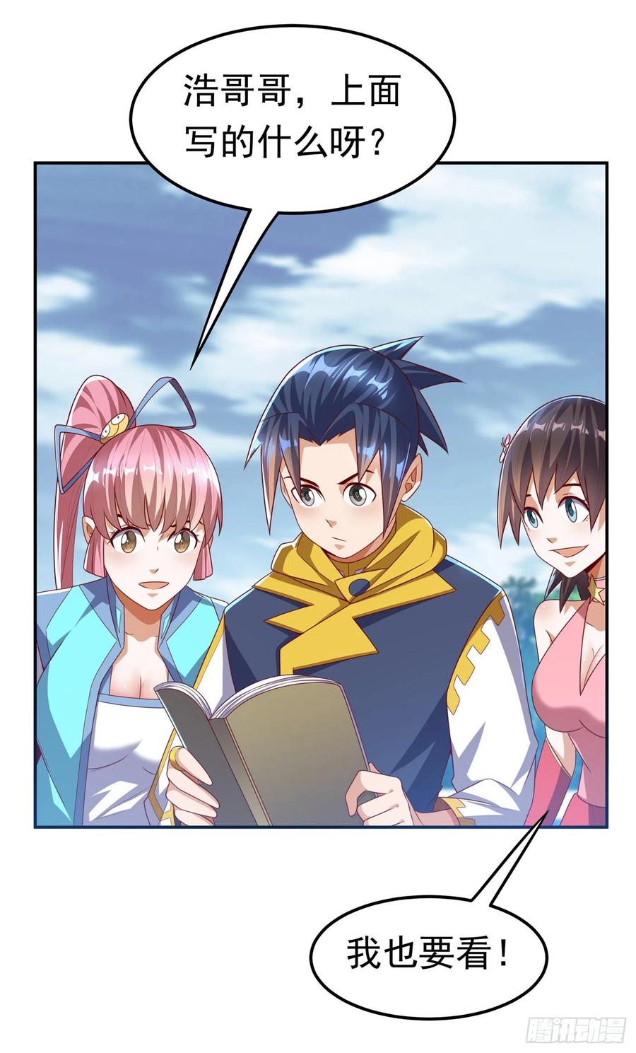 武逆 第171话 魔兄，我可以帮你！ 第7页