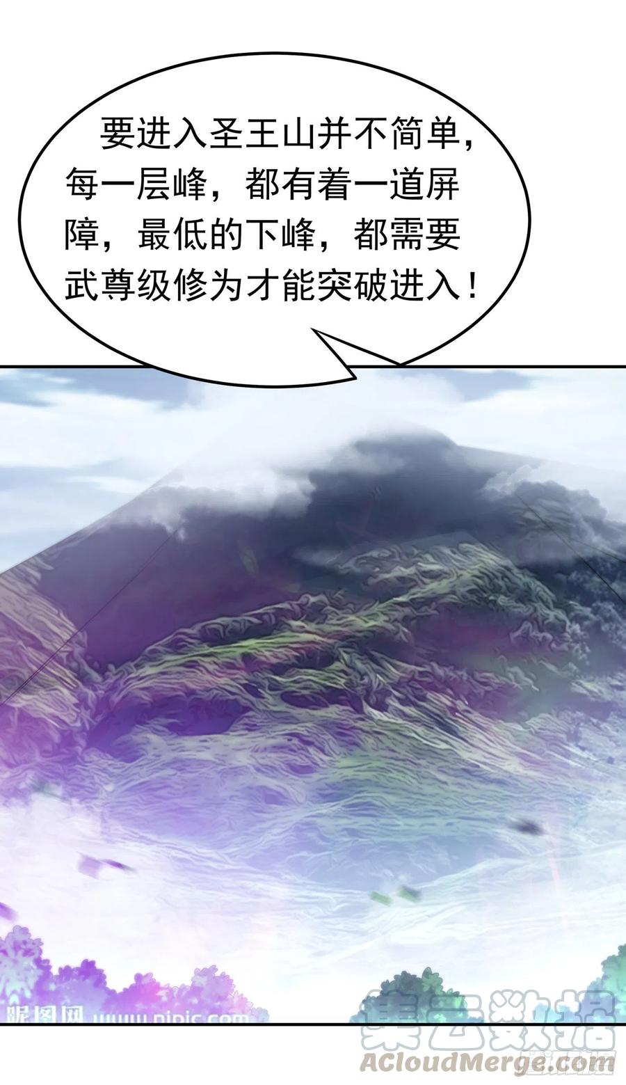 武逆 第171话 魔兄，我可以帮你！ 第12页