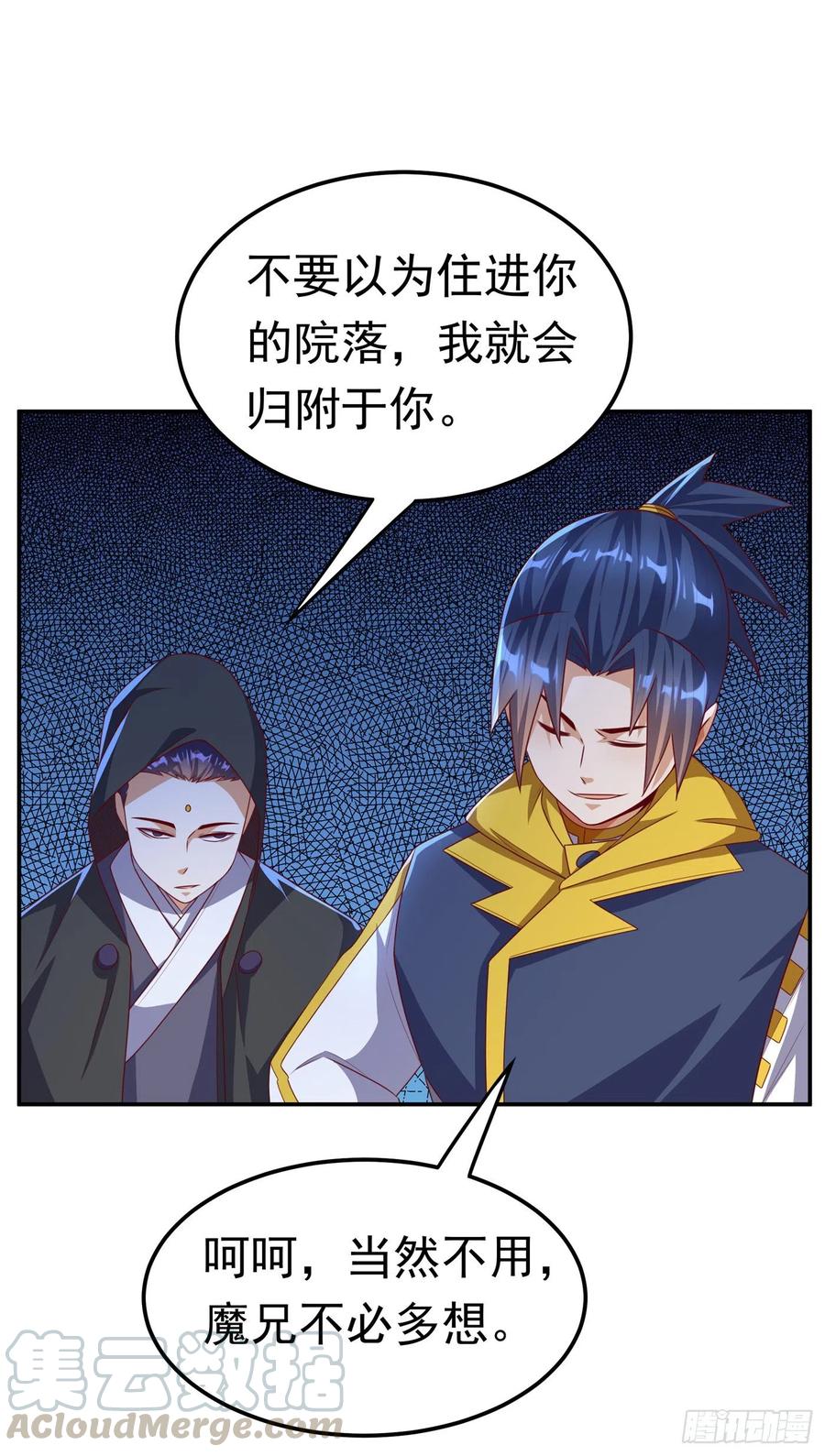 武逆 第171话 魔兄，我可以帮你！ 第22页