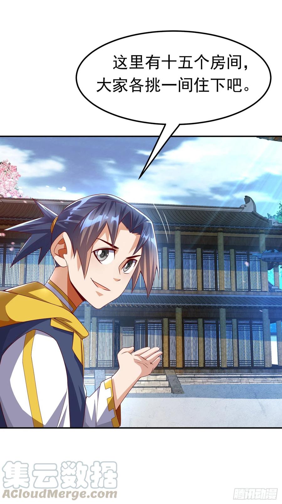 武逆 第171话 魔兄，我可以帮你！ 第20页