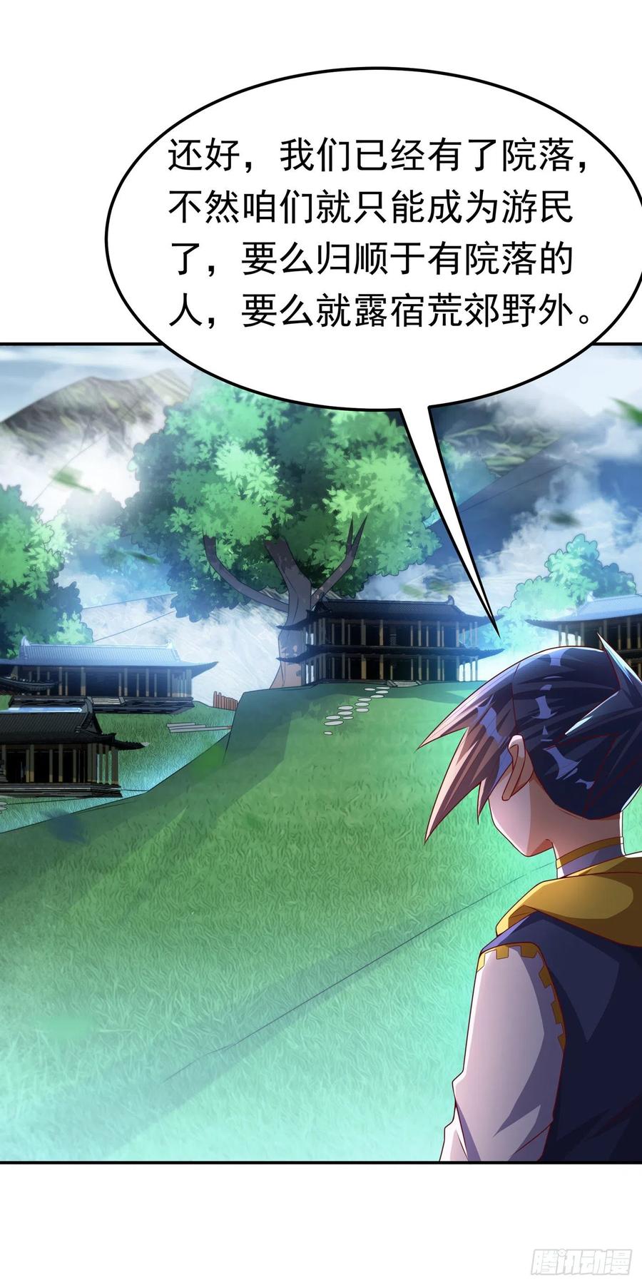 武逆 第171话 魔兄，我可以帮你！ 第15页