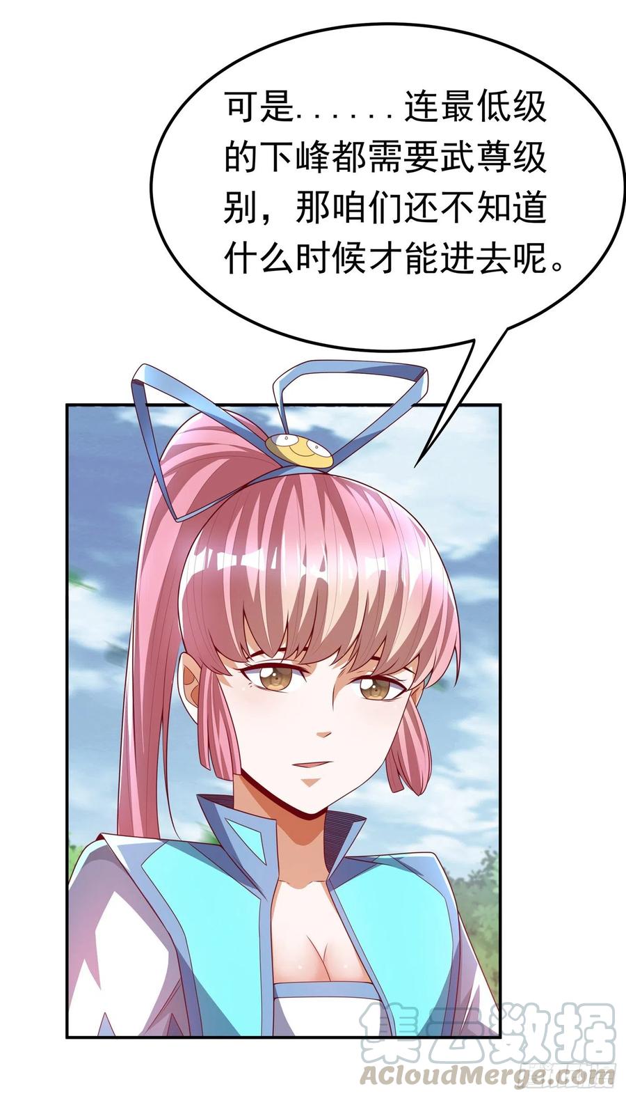 武逆 第171话 魔兄，我可以帮你！ 第14页