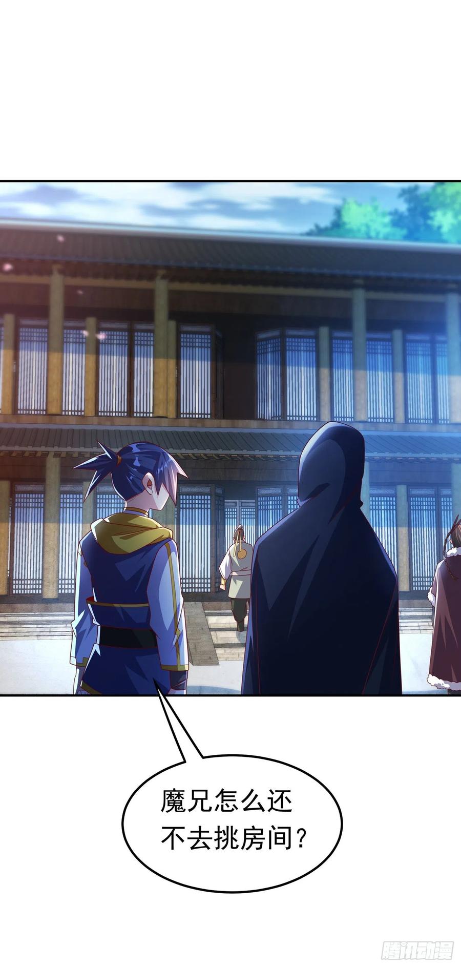 武逆 第171话 魔兄，我可以帮你！ 第21页