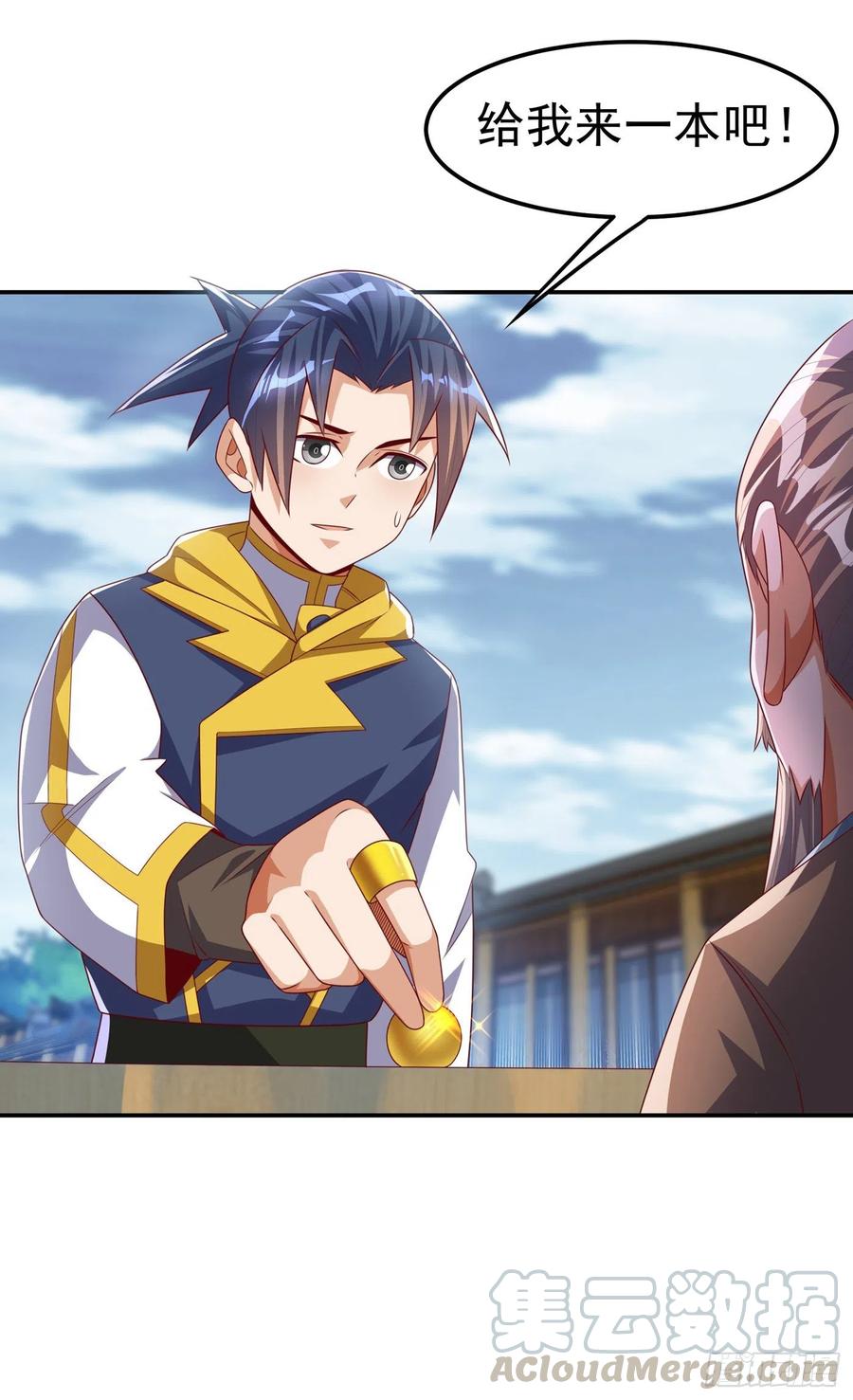 武逆 第171话 魔兄，我可以帮你！ 第6页