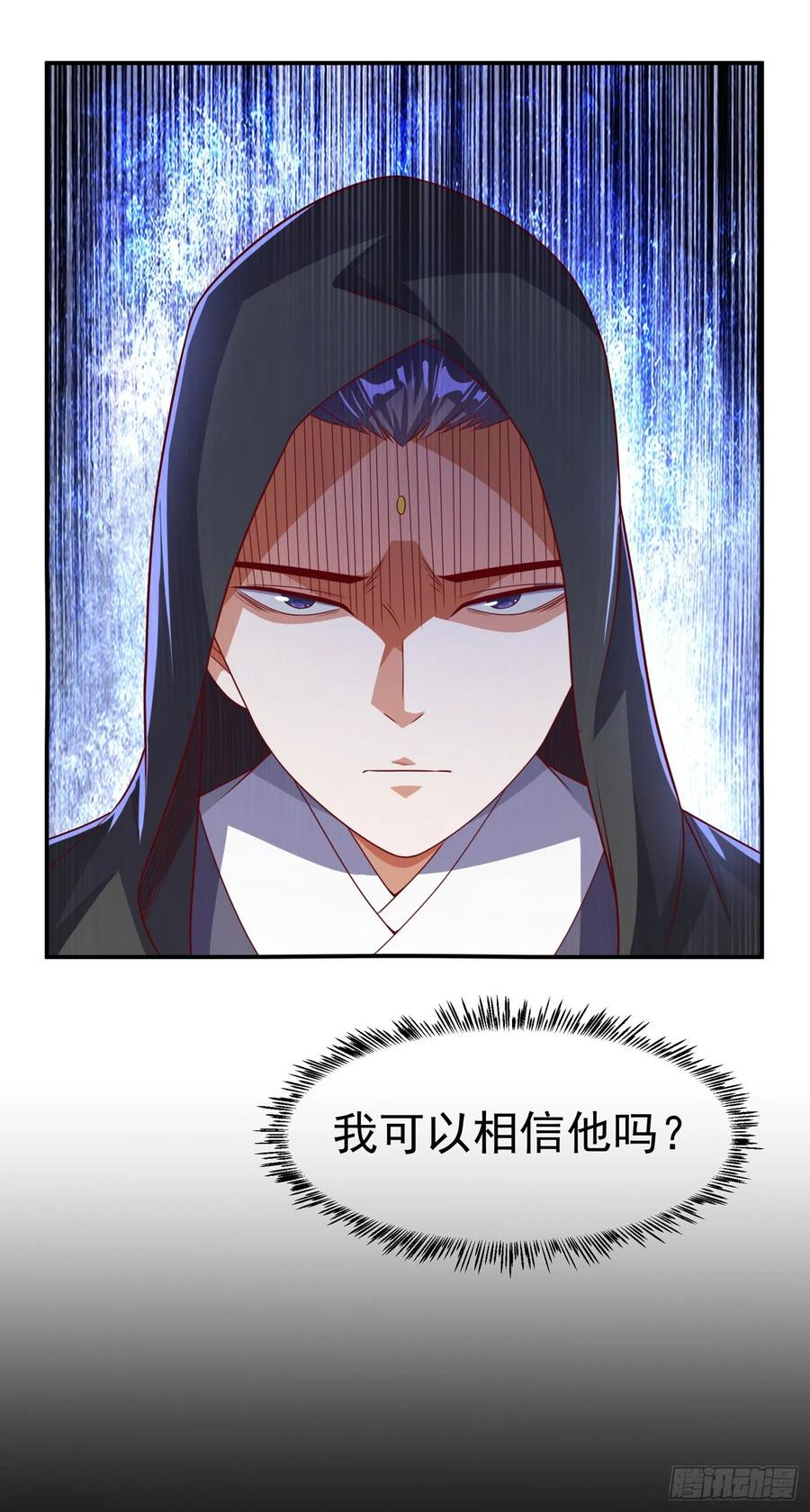 武逆 第171话 魔兄，我可以帮你！ 第31页