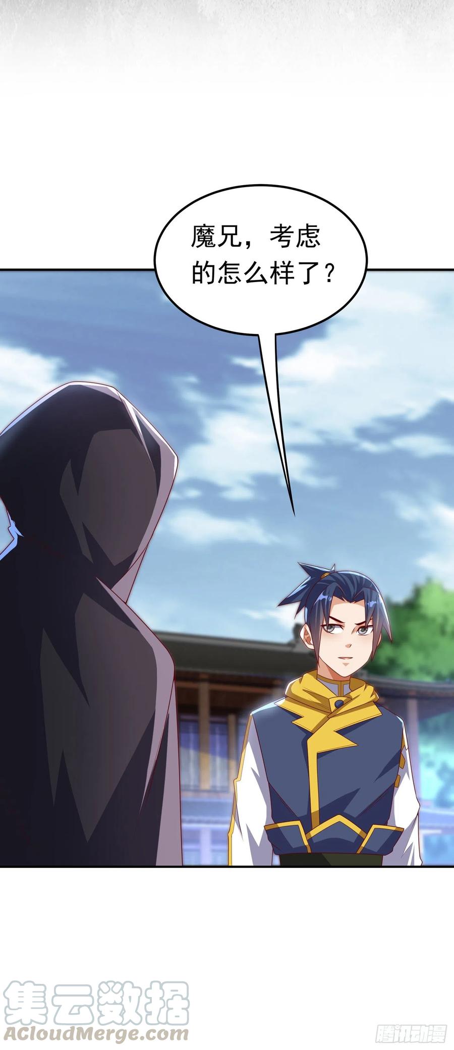 武逆 第171话 魔兄，我可以帮你！ 第30页