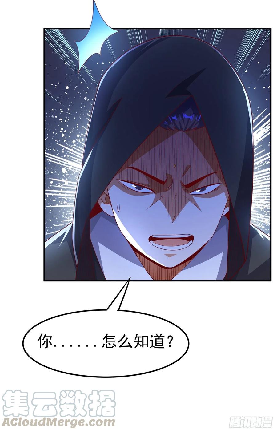 武逆 第171话 魔兄，我可以帮你！ 第24页