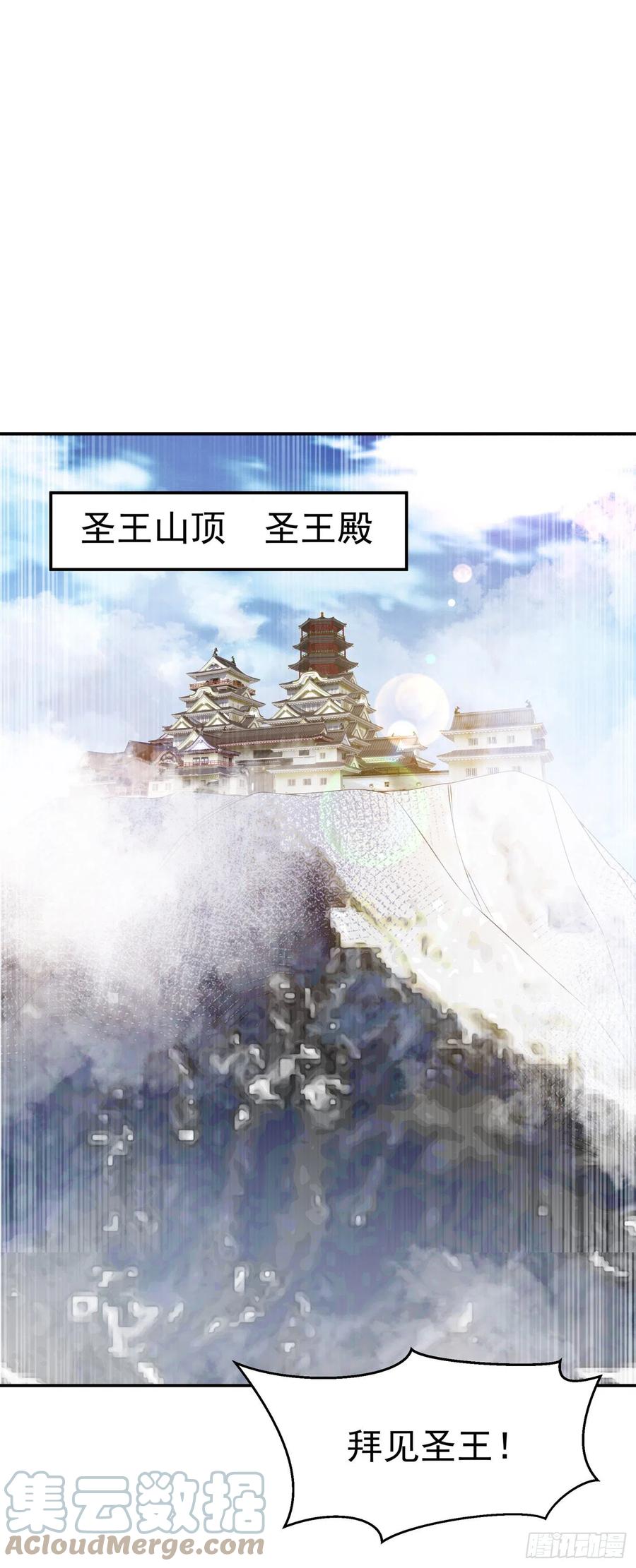 武逆 第172话 毒气收回去了？！ 第25页