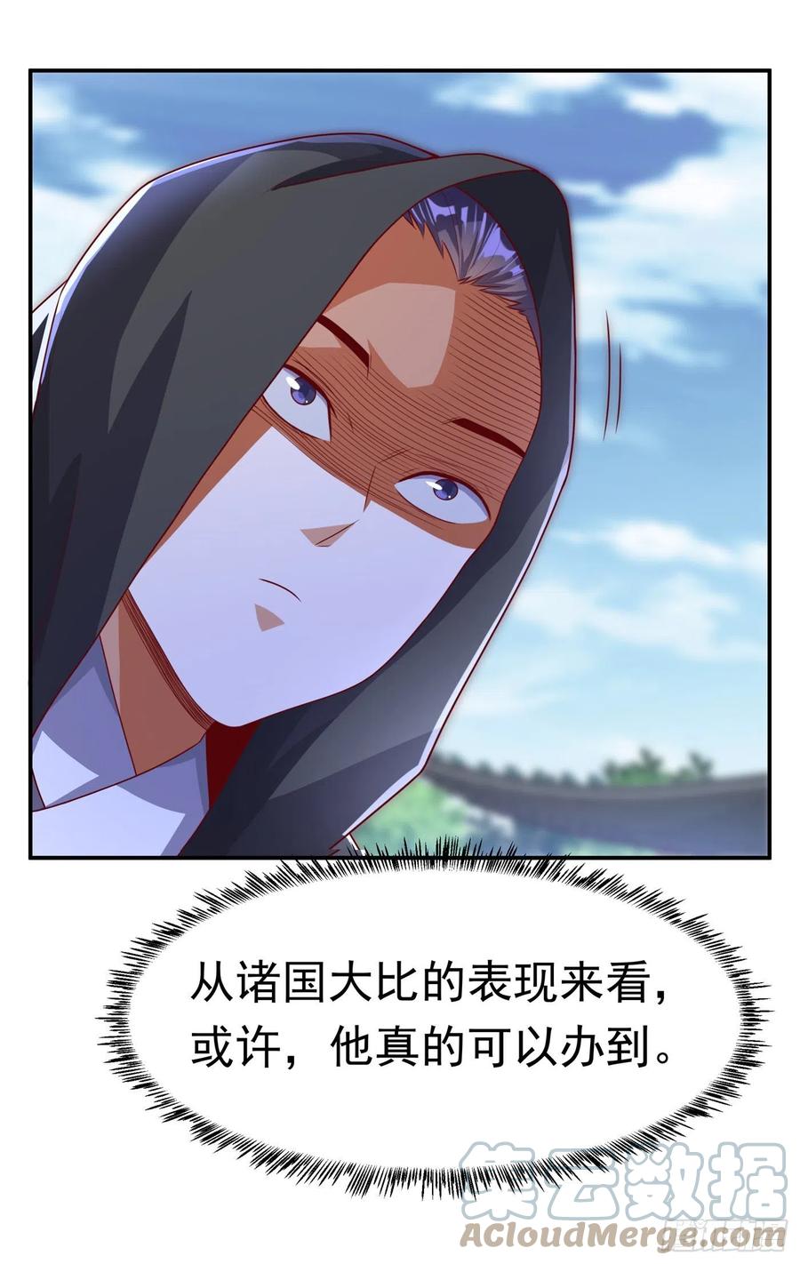 武逆 第172话 毒气收回去了？！ 第5页