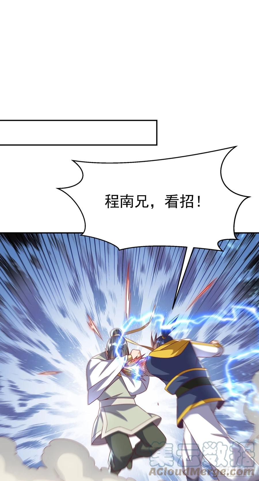 武逆 第172话 毒气收回去了？！ 第29页