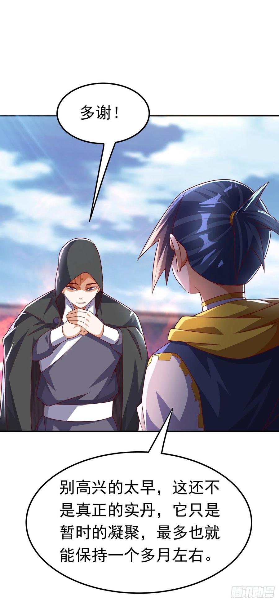 武逆 第172话 毒气收回去了？！ 第22页