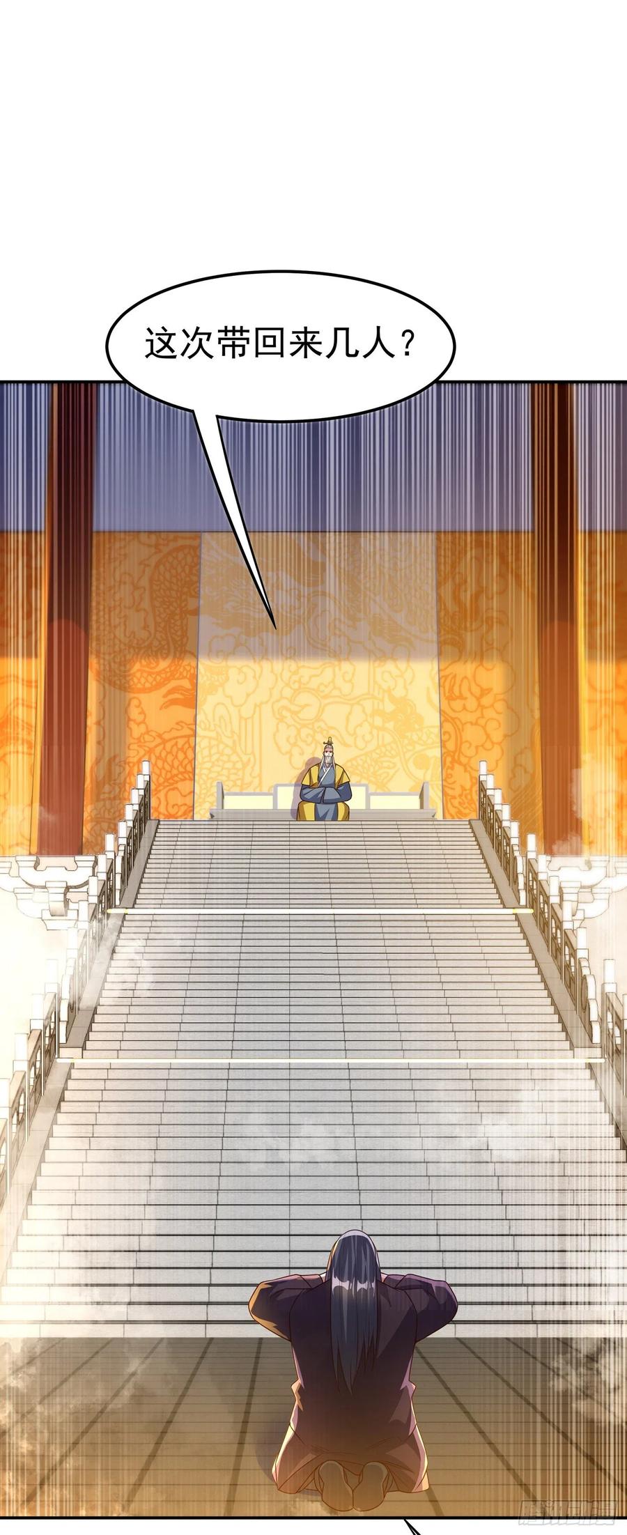武逆 第172话 毒气收回去了？！ 第26页