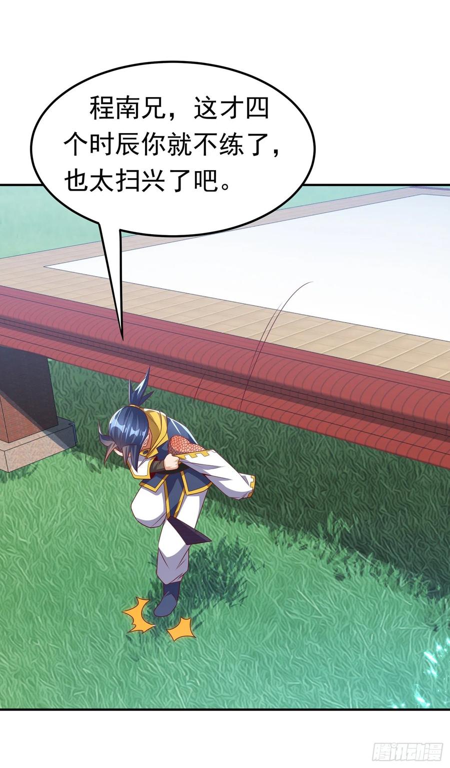 武逆 第172话 毒气收回去了？！ 第32页