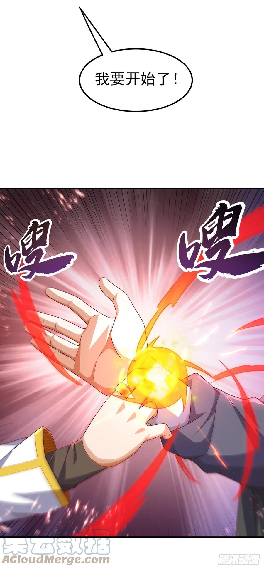 武逆 第172话 毒气收回去了？！ 第11页