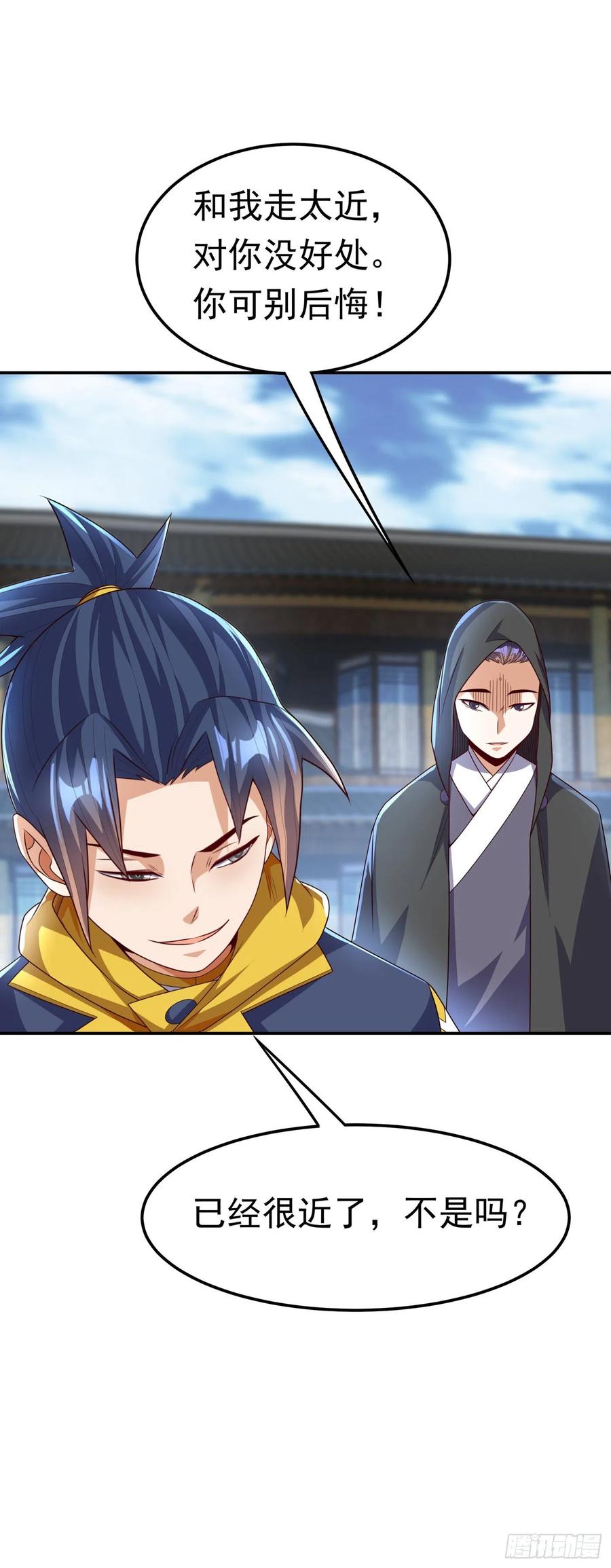 武逆 第172话 毒气收回去了？！ 第24页