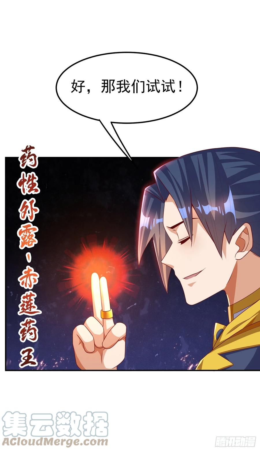 武逆 第172话 毒气收回去了？！ 第7页