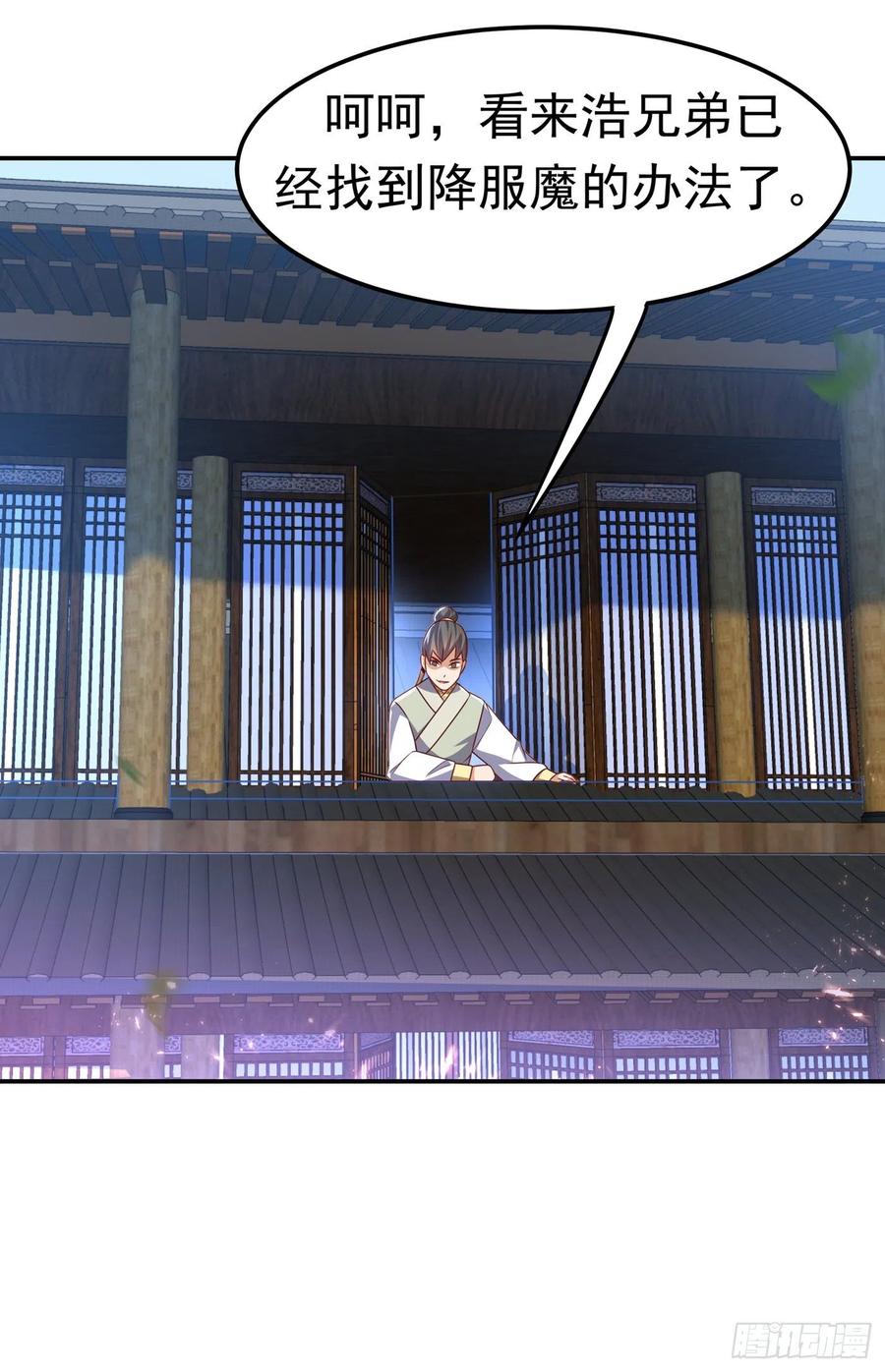 武逆 第172话 毒气收回去了？！ 第16页