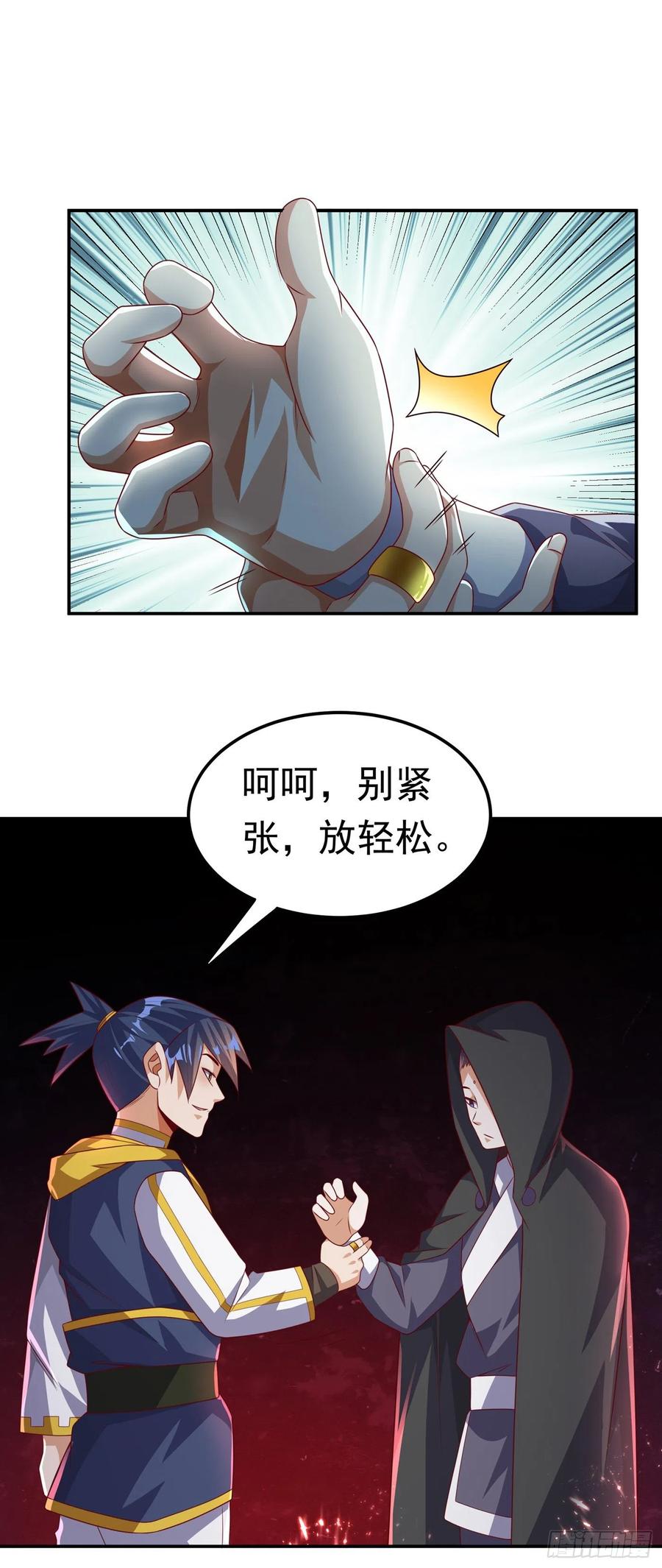 武逆 第172话 毒气收回去了？！ 第10页