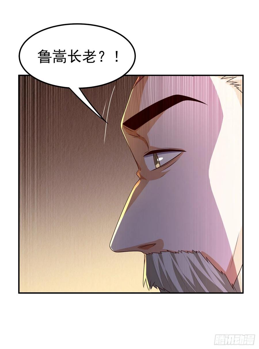 武逆 第172话 毒气收回去了？！ 第28页