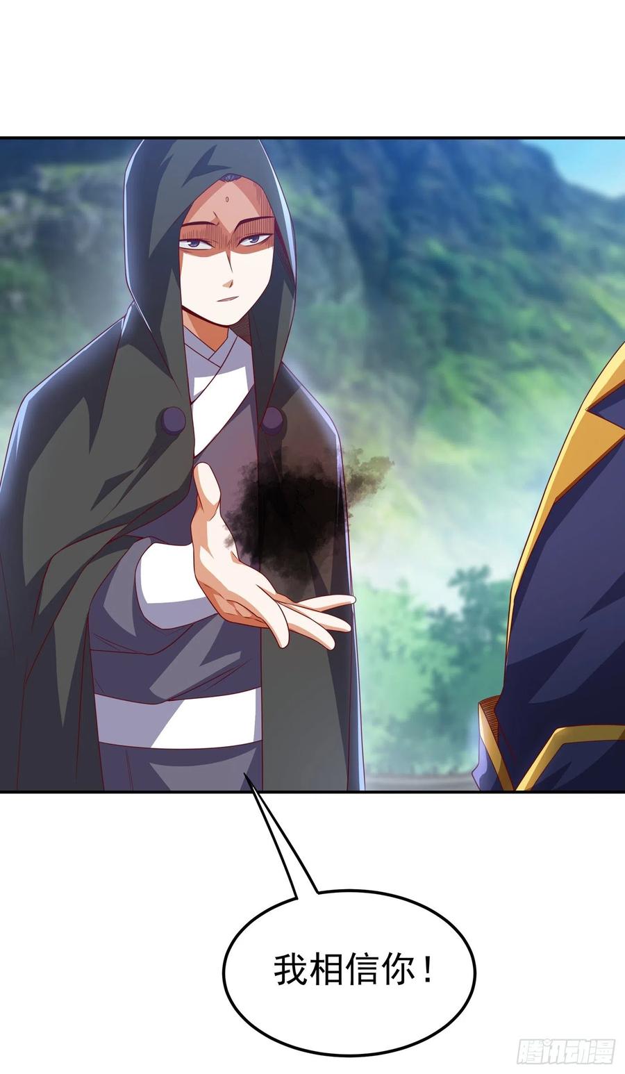 武逆 第172话 毒气收回去了？！ 第6页