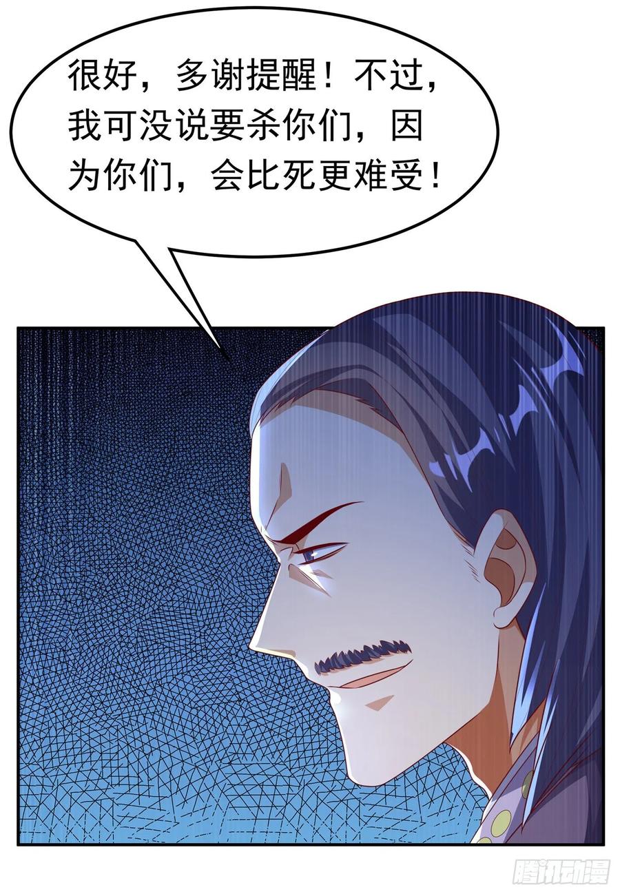 武逆 第173话 你们会比死更难受！ 第12页