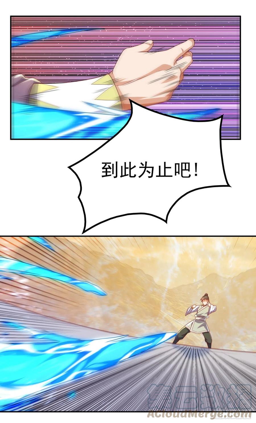 武逆 第173话 你们会比死更难受！ 第29页