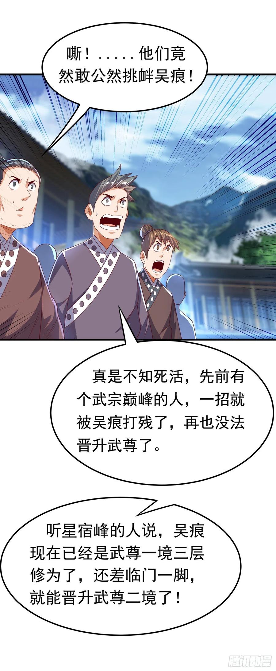 武逆 第173话 你们会比死更难受！ 第14页