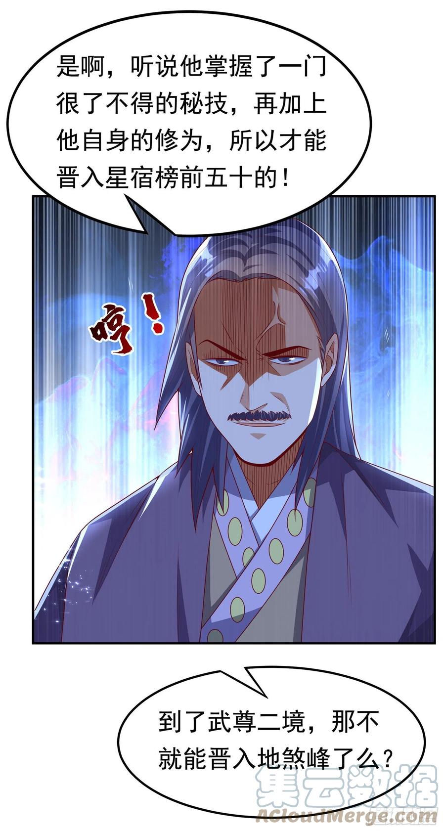 武逆 第173话 你们会比死更难受！ 第15页
