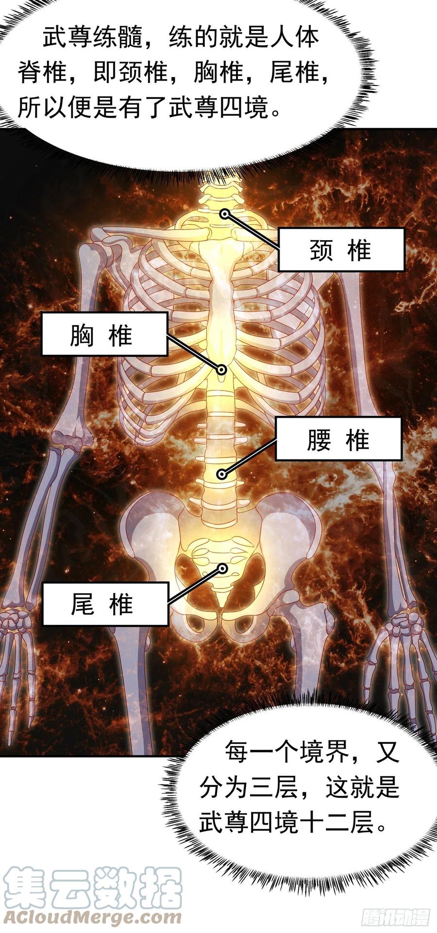 武逆 第173话 你们会比死更难受！ 第17页
