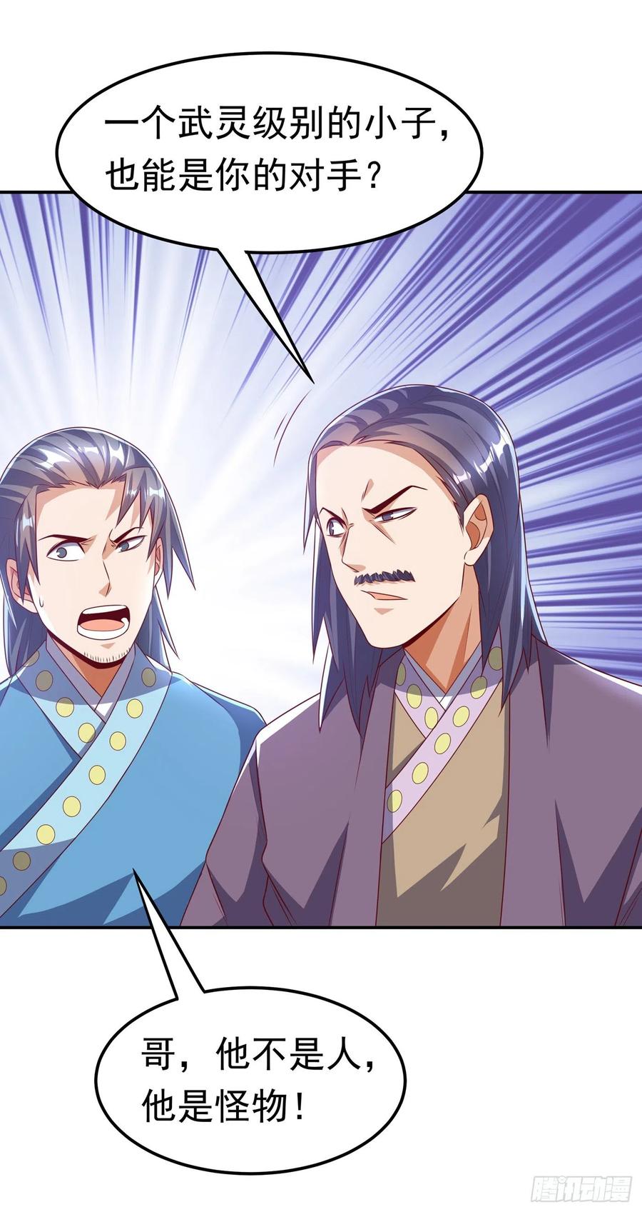 武逆 第173话 你们会比死更难受！ 第10页