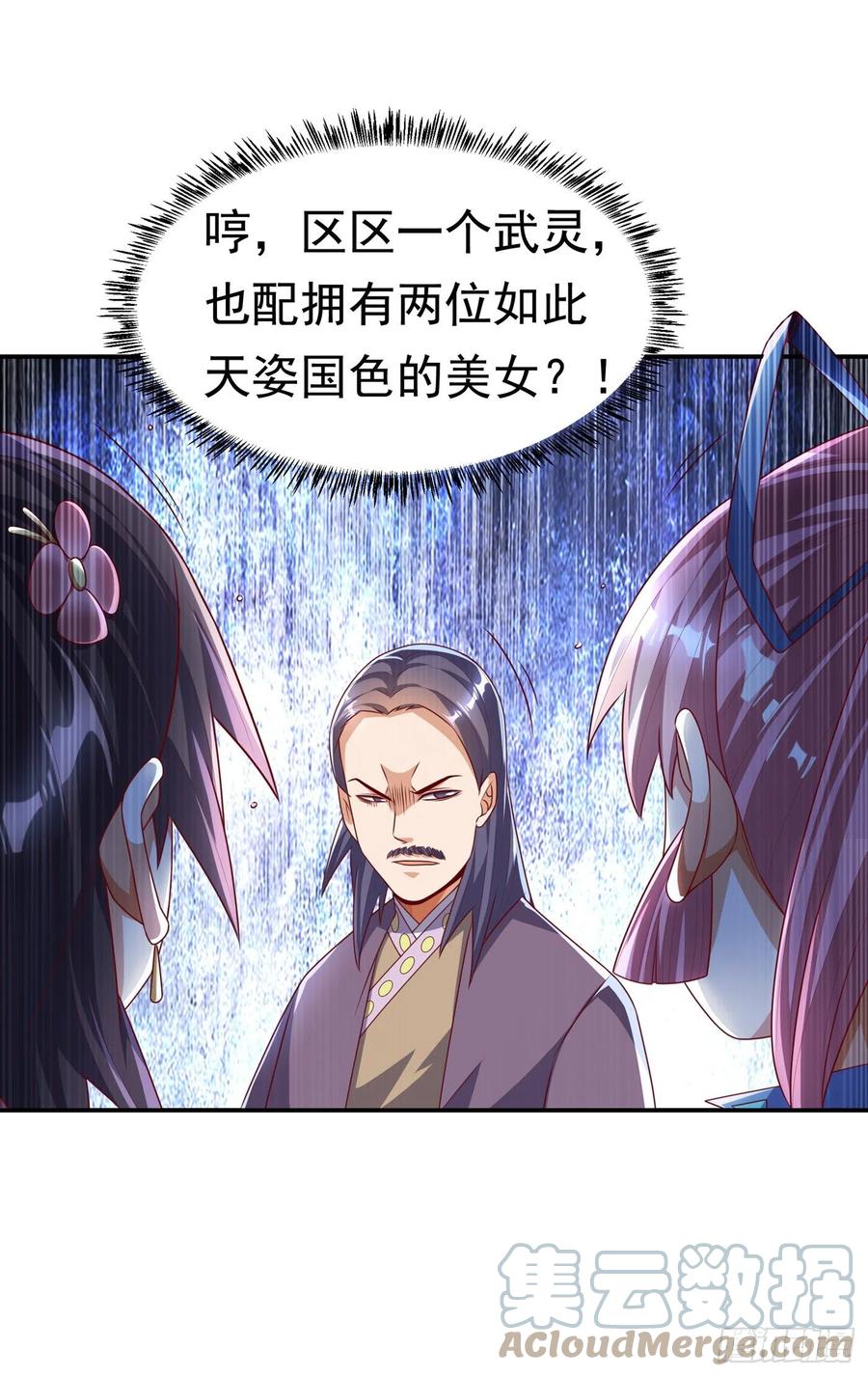 武逆 第173话 你们会比死更难受！ 第9页