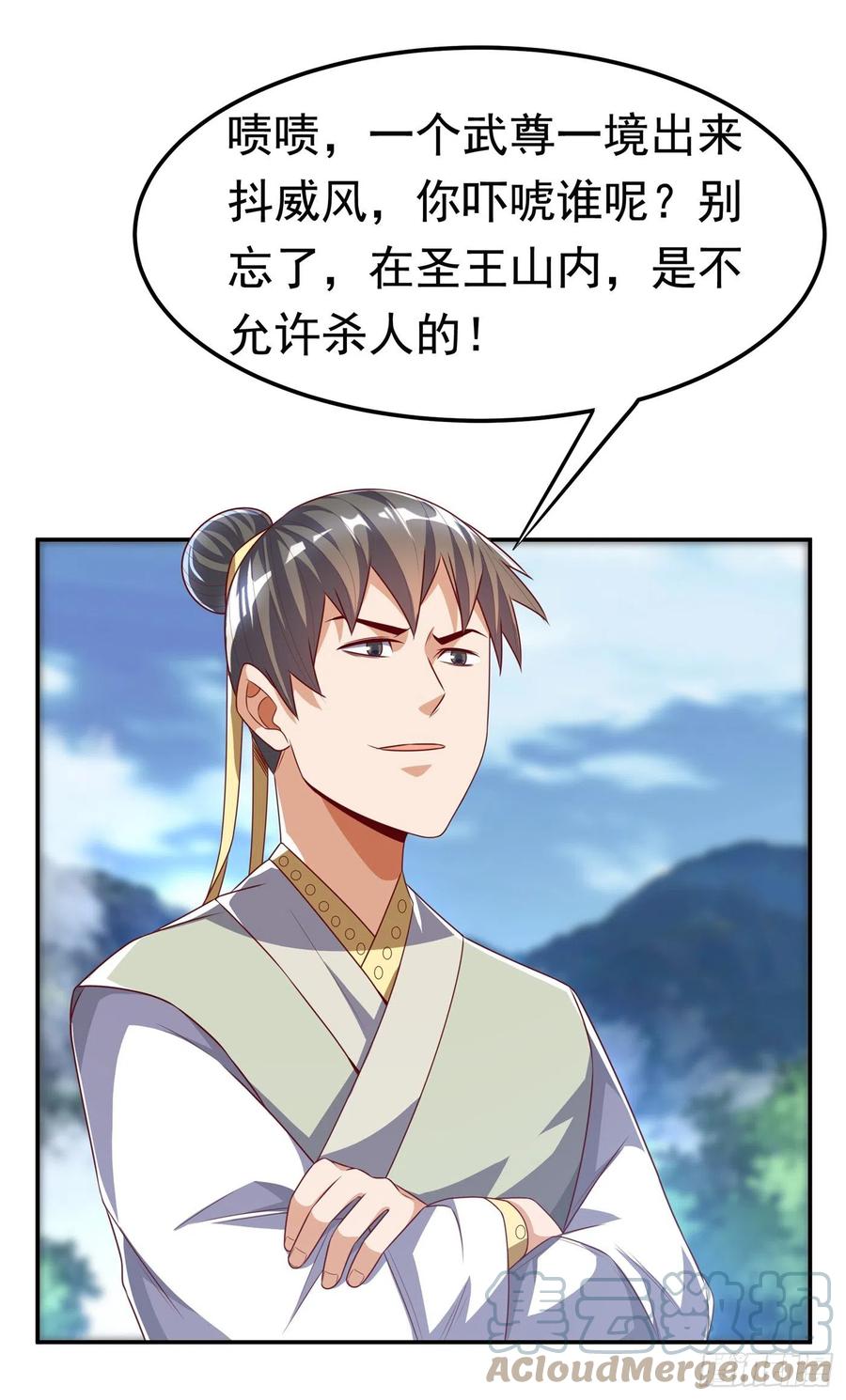 武逆 第173话 你们会比死更难受！ 第11页