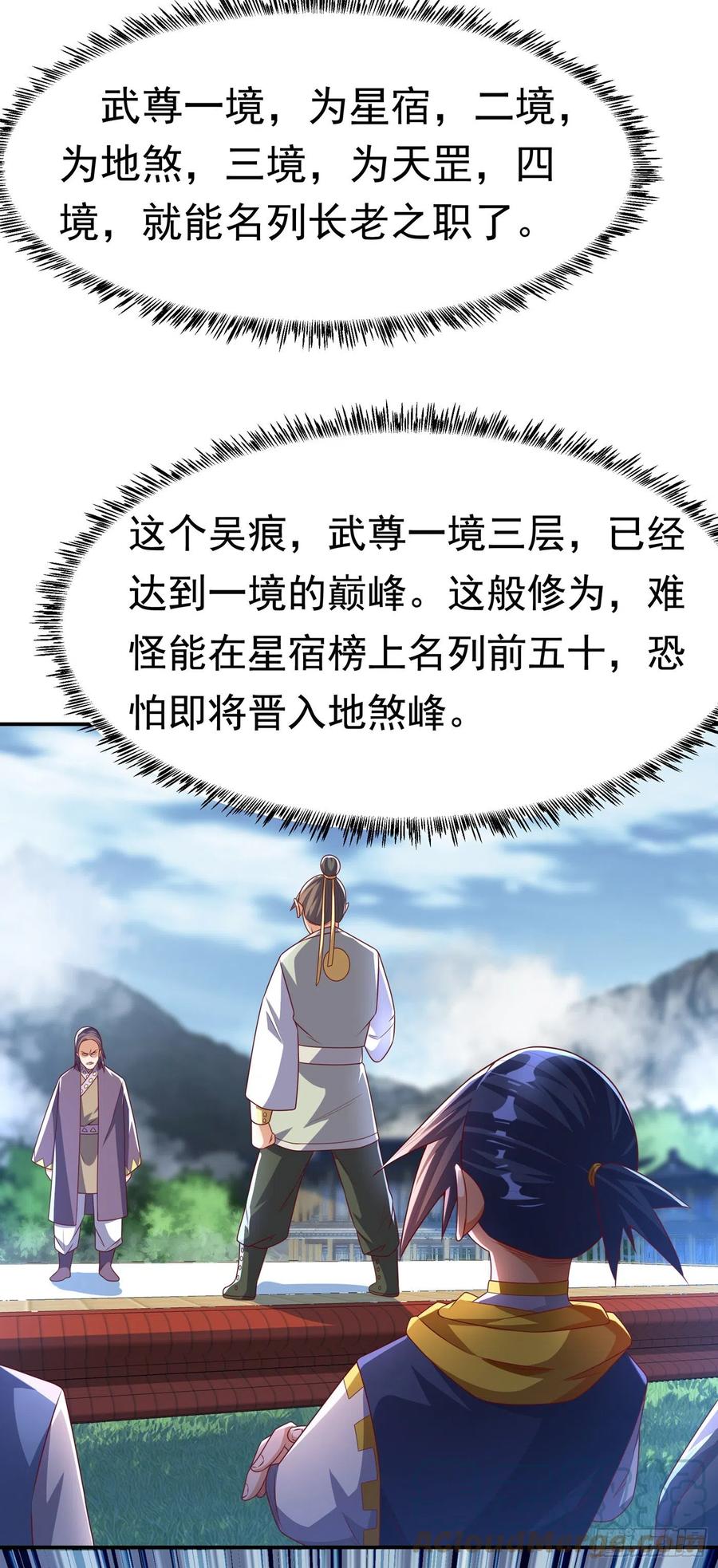 武逆 第173话 你们会比死更难受！ 第19页