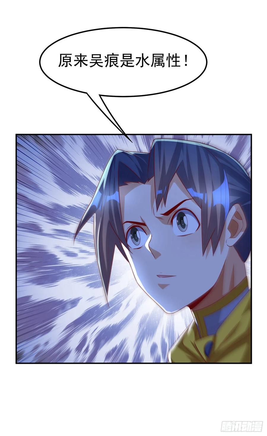 武逆 第173话 你们会比死更难受！ 第24页