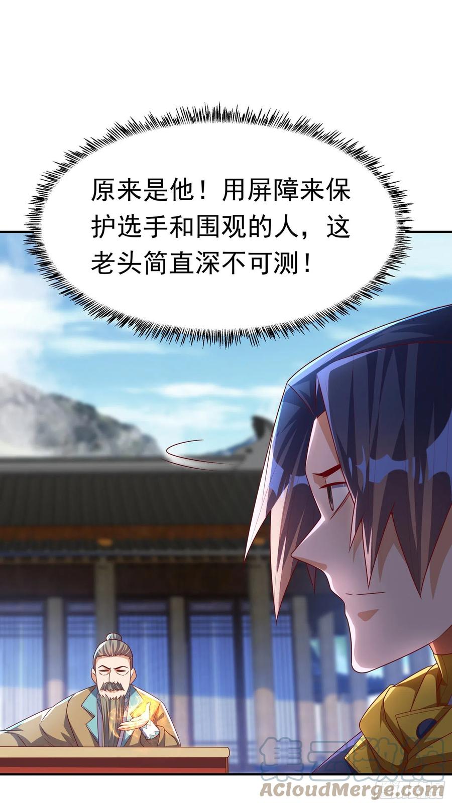 武逆 第173话 你们会比死更难受！ 第21页
