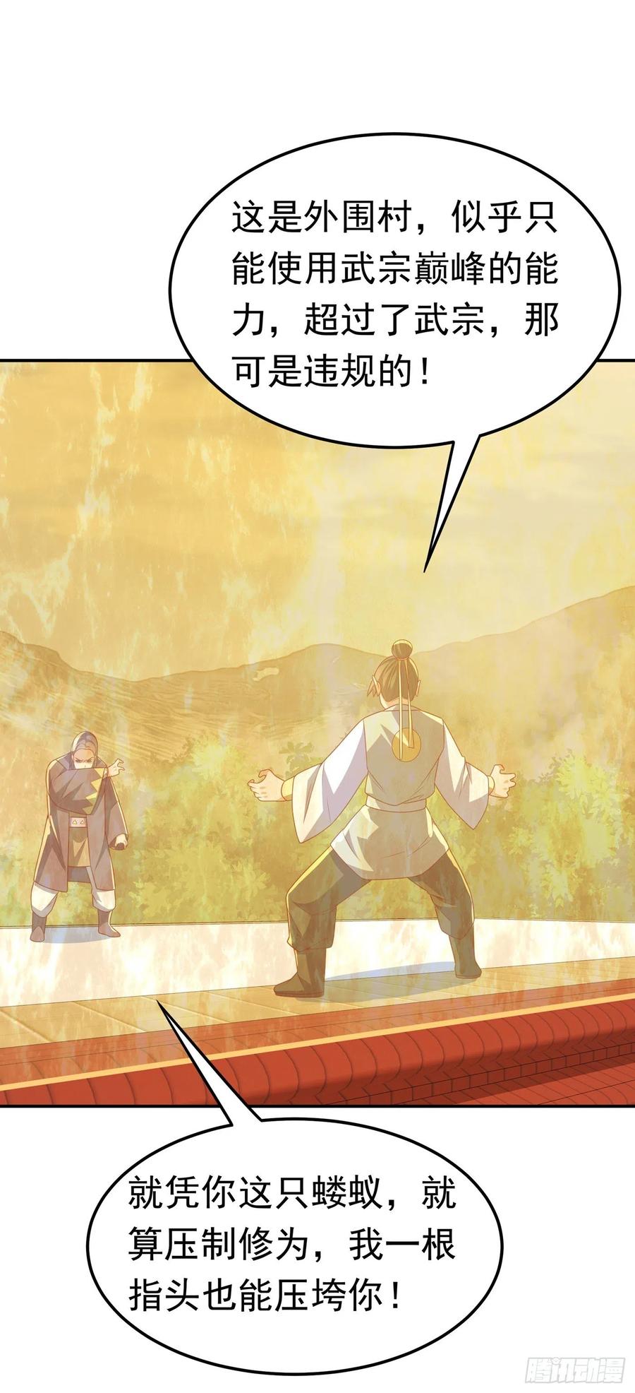 武逆 第173话 你们会比死更难受！ 第22页