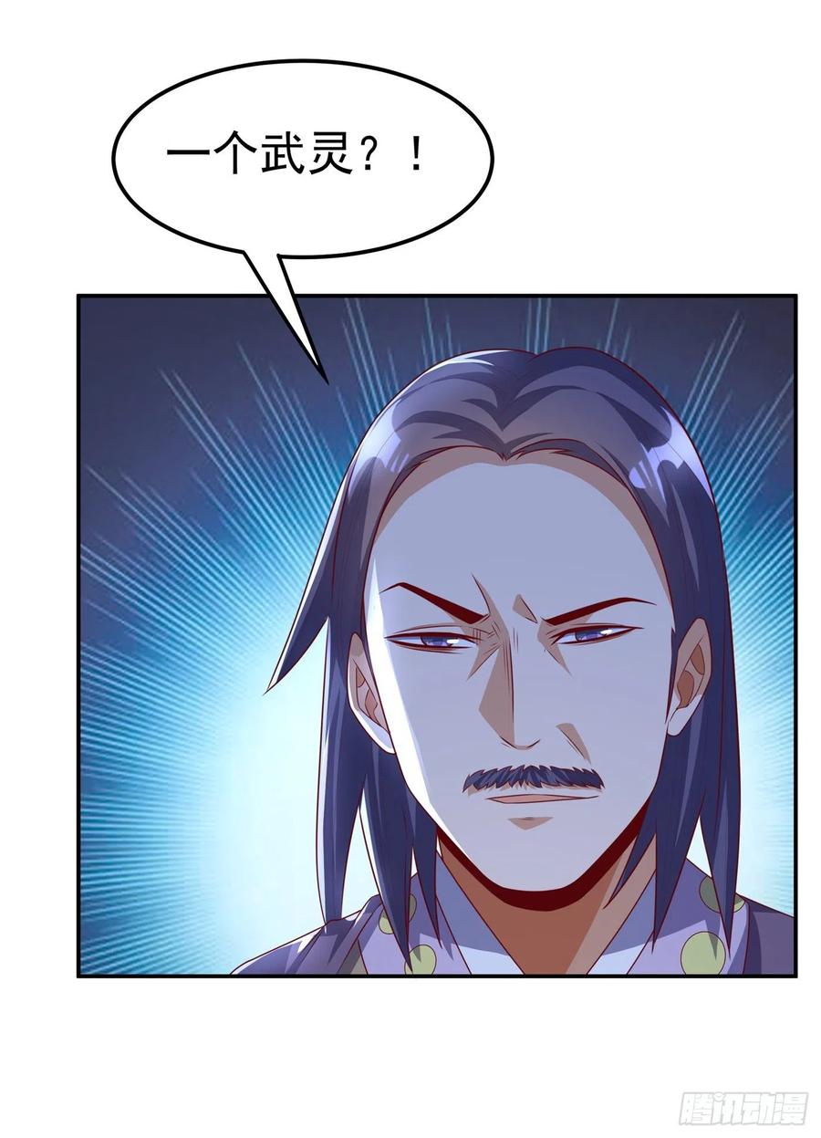 武逆 第173话 你们会比死更难受！ 第8页
