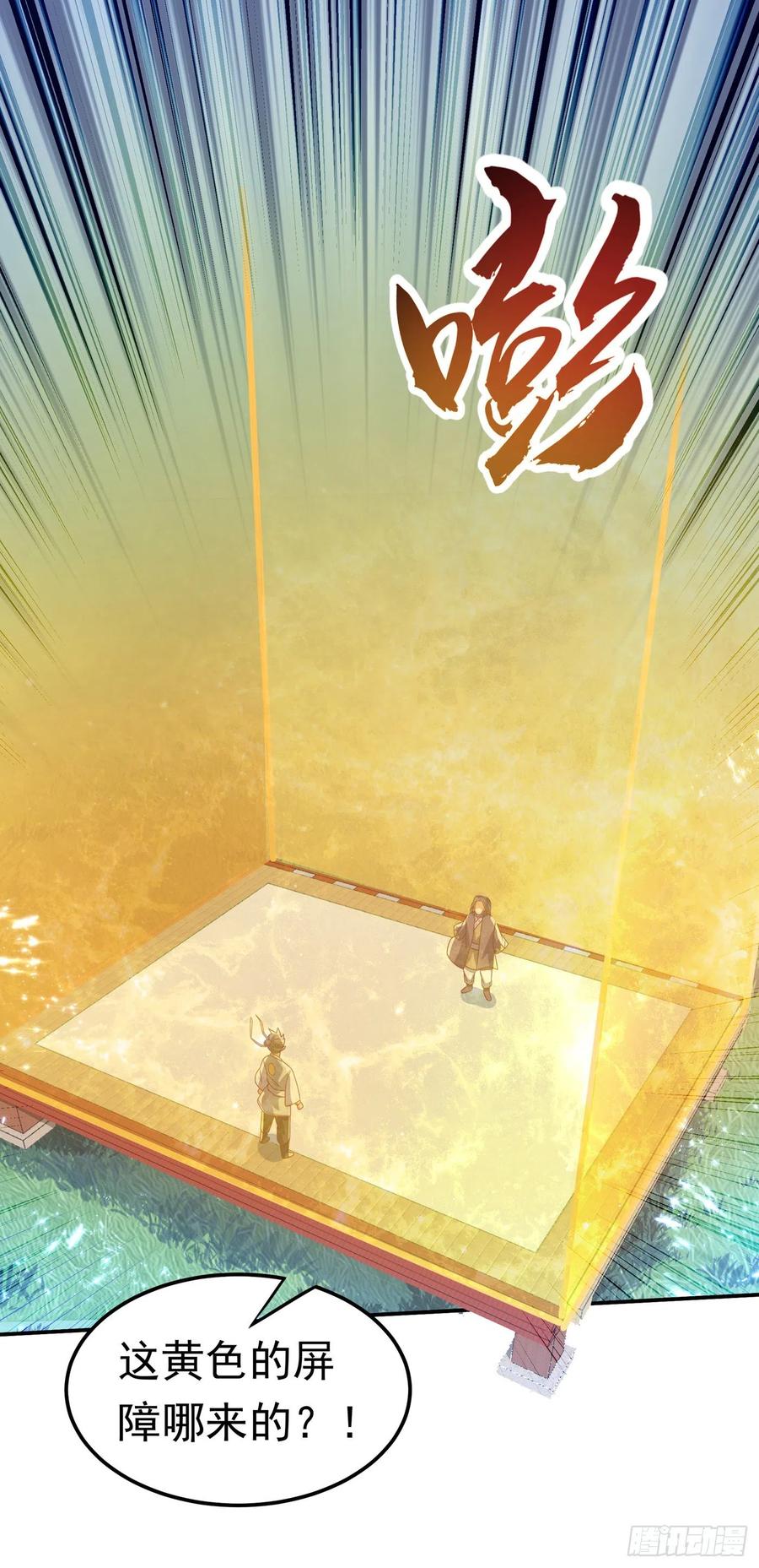 武逆 第173话 你们会比死更难受！ 第20页