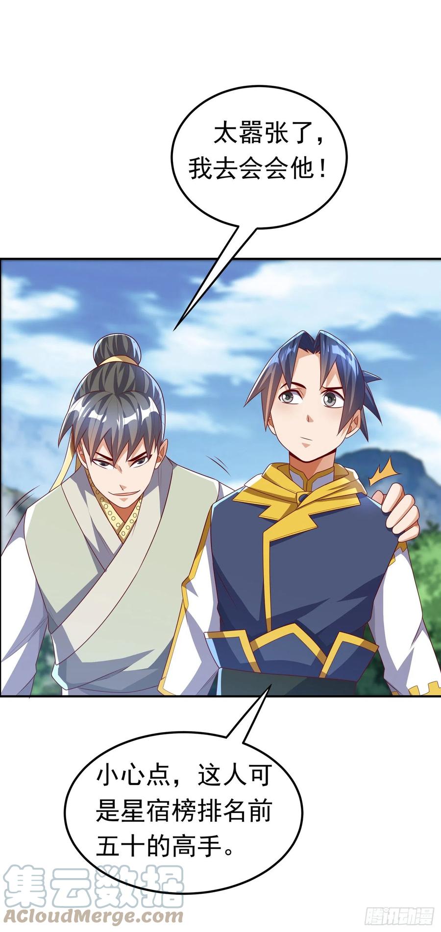 武逆 第173话 你们会比死更难受！ 第13页