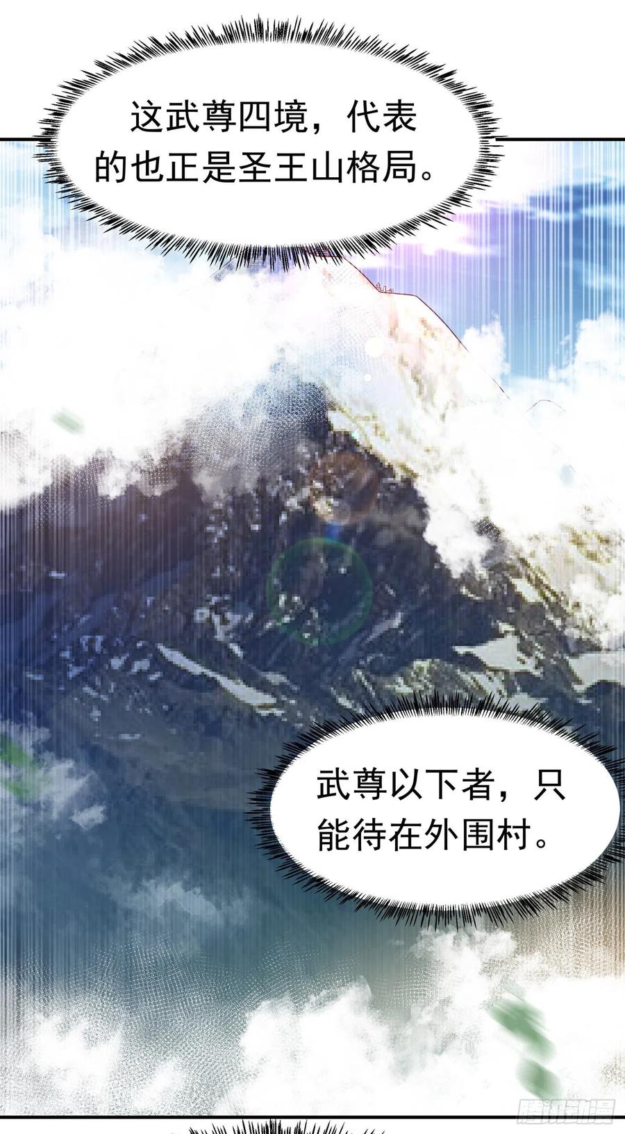 武逆 第173话 你们会比死更难受！ 第18页