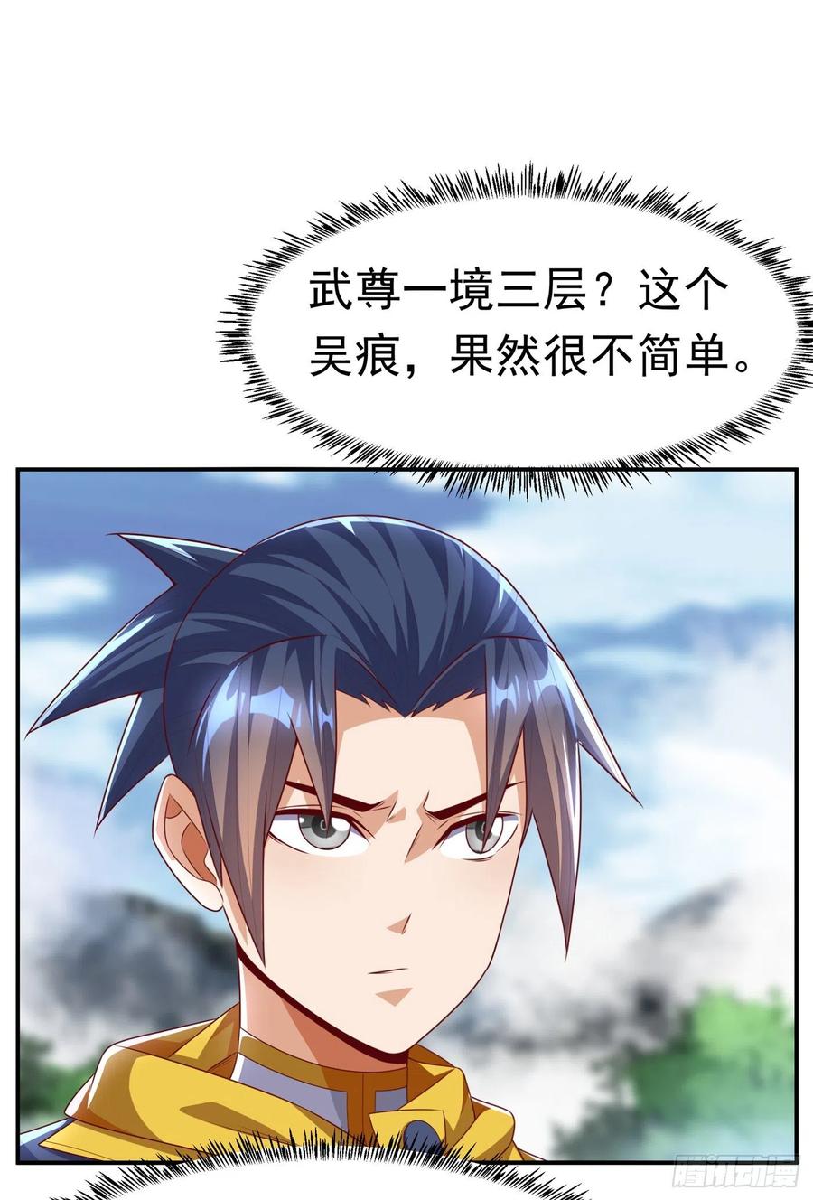 武逆 第173话 你们会比死更难受！ 第16页