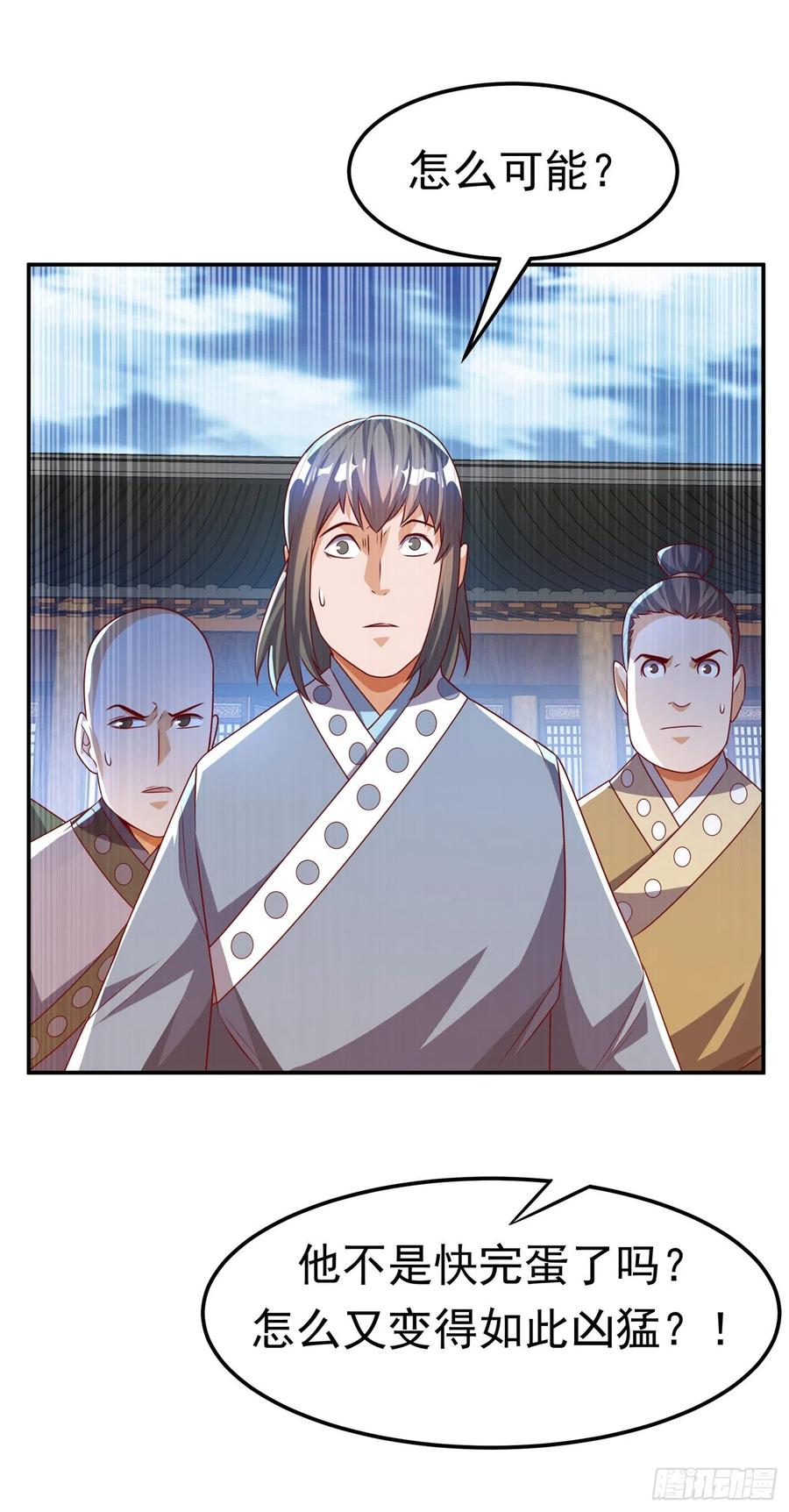 武逆 第174话 此人绝不能留！ 第28页