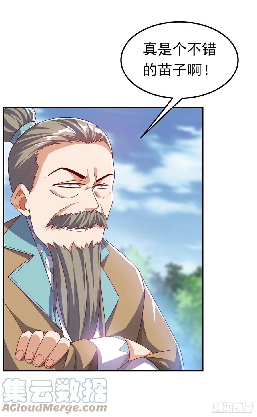 武逆 第174话 此人绝不能留！ 第29页