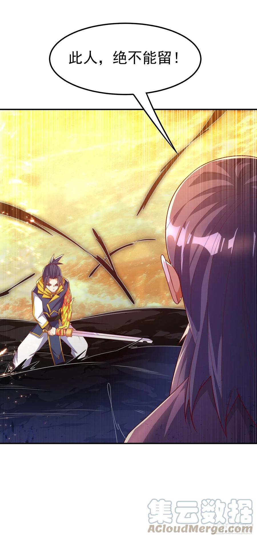 武逆 第174话 此人绝不能留！ 第27页