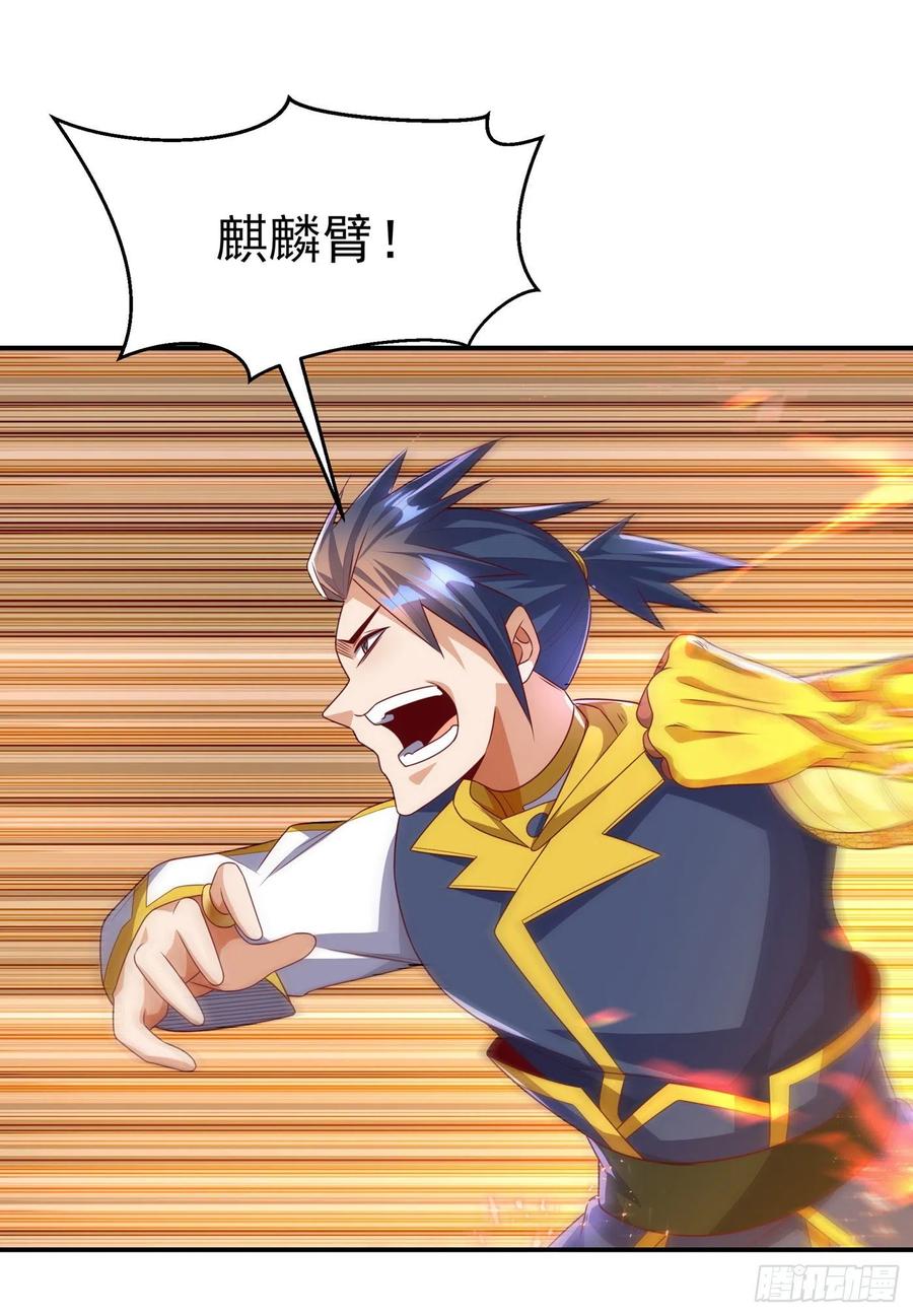 武逆 第174话 此人绝不能留！ 第6页