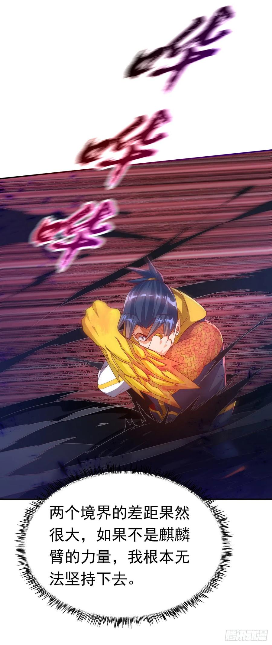 武逆 第174话 此人绝不能留！ 第14页